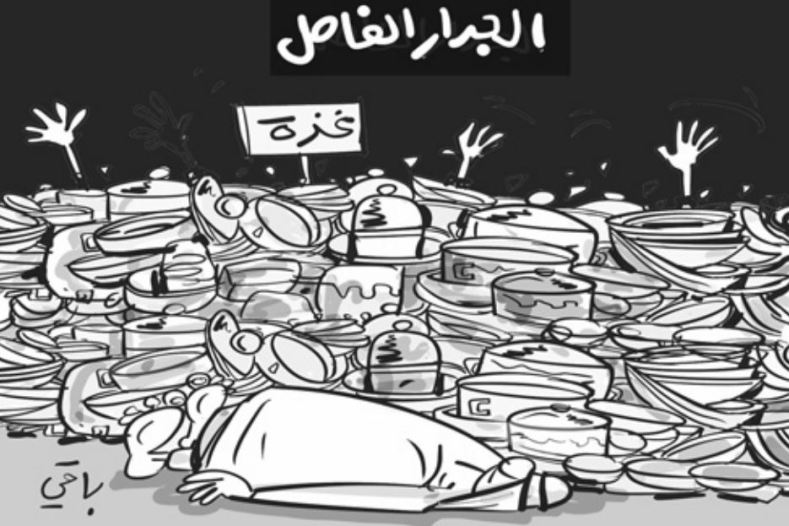 الجدار الفاصل