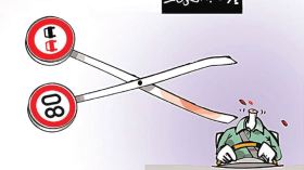 إرهاب الطرقات
