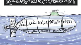 إخوة فلسطين