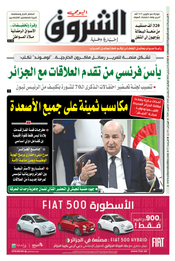 الثلاثاء 12 مارس 2024