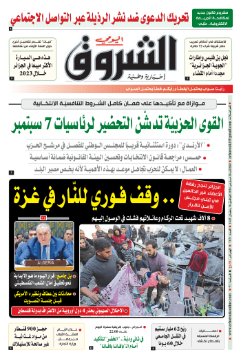 الثلاثاء 26 مارس 2024