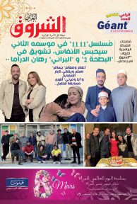 العدد 1120