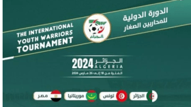 الجزائر تحتضن دورة دولية للمحاربين الصغار