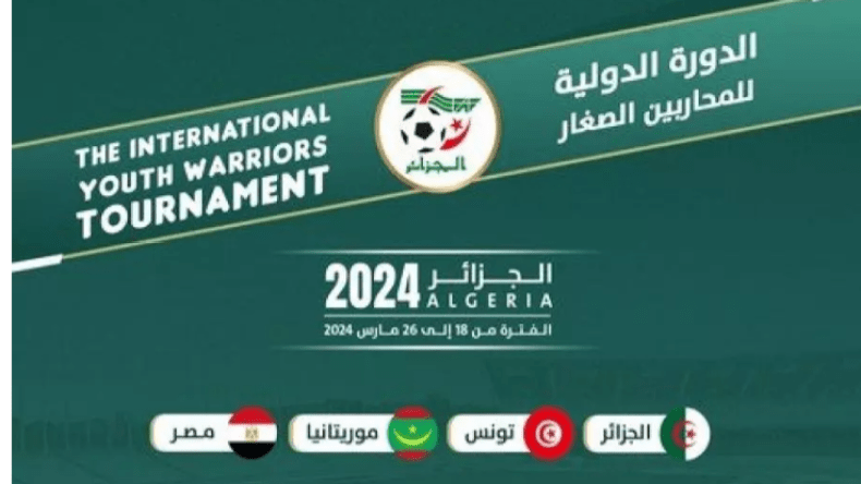 الجزائر تحتضن دورة دولية للمحاربين الصغار