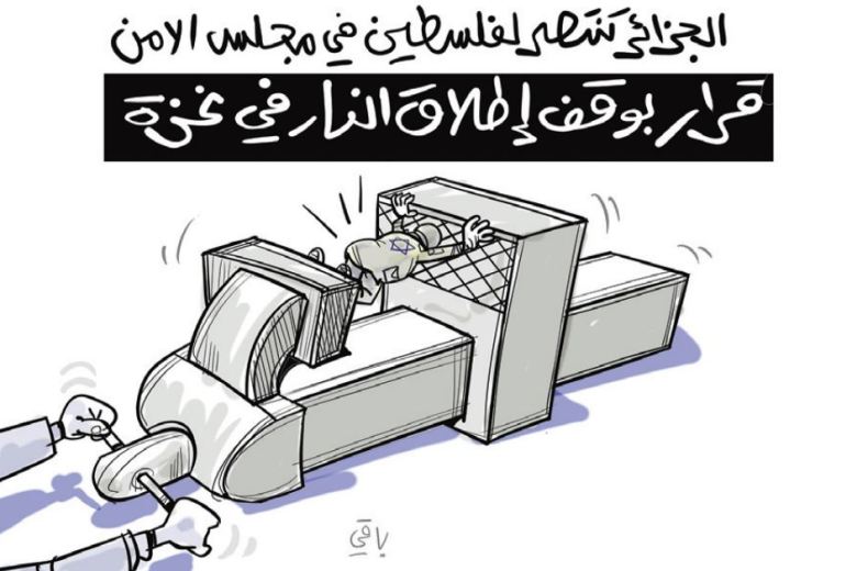 الجزائر تنتصر لفلسطين