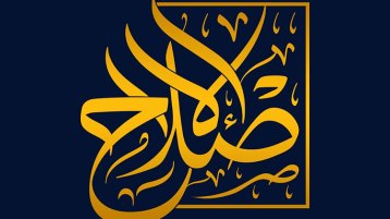 لجنة إصلاح.. لكن!