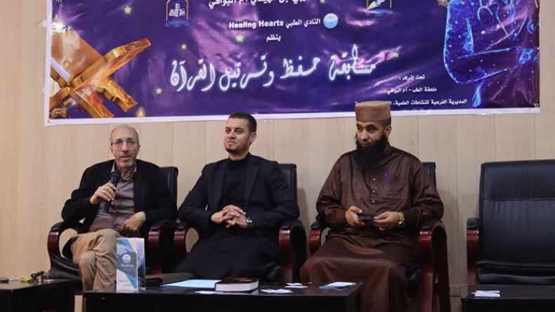60 طالب طب يحفظون القرآن الكريم في أم البواقي