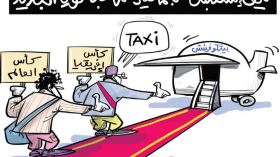 الناخب الوطني الجديد