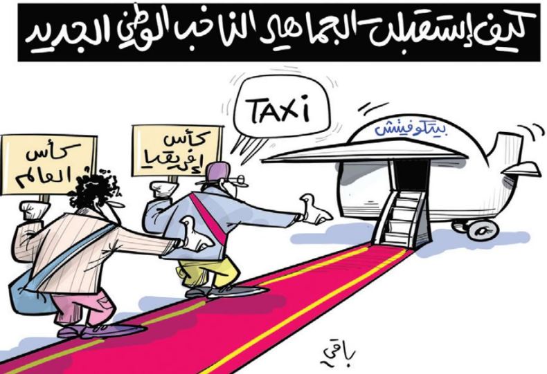 الناخب الوطني الجديد