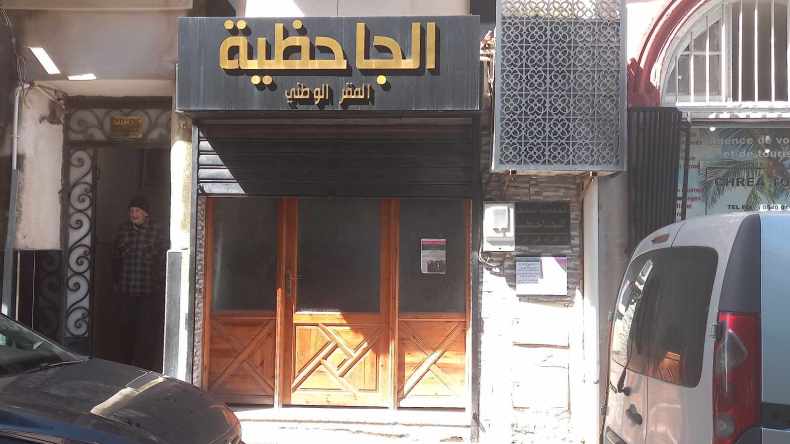 جمعية الجاحظية تنفض الغبار عن بيتها