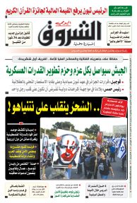 الأربعاء 03 أفريل 2024