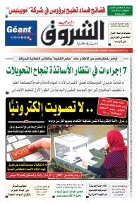 الخميس 18 أفريل 2024