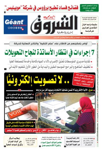 الخميس 18 أفريل 2024