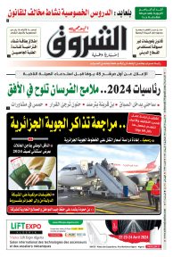 السبت 20 أفريل 2024