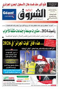 الأحد 21 أفريل 2024