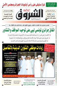 الأربعاء 24 أفريل 2024