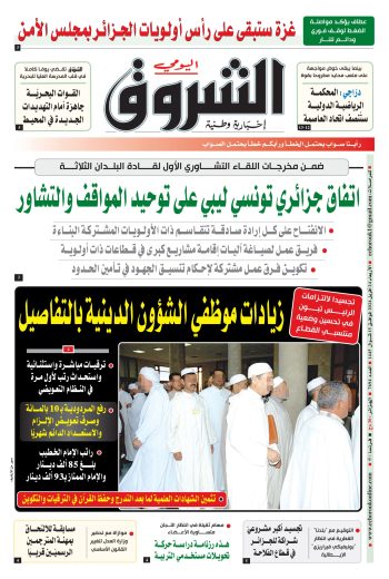 الأربعاء 24 أفريل 2024