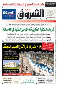 الخميس 25 أفريل 2024