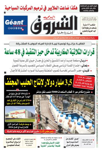 الخميس 25 أفريل 2024