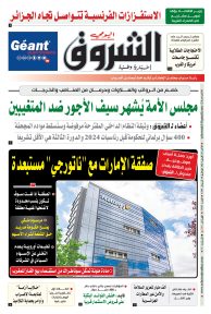 الأحد 28 أفريل 2024