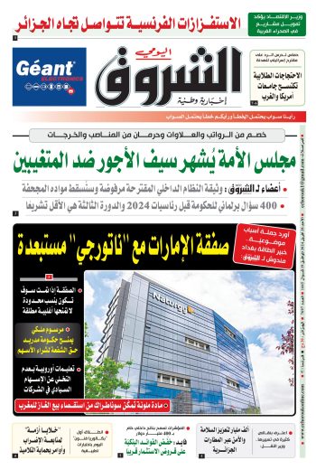 الأحد 28 أفريل 2024