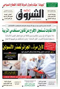 الاثنين 29 أفريل 2024