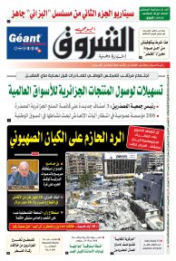 الخميس 04 أفريل 2024