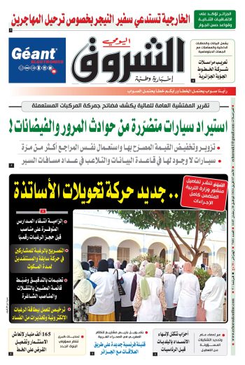 الأحد 07 أفريل 2024