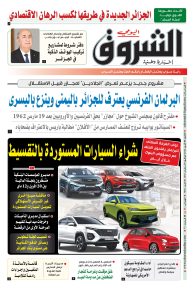 الاثنين 08 أفريل 2024