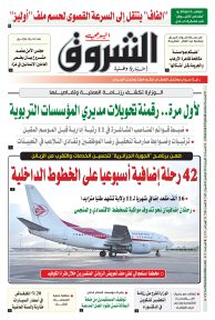 السبت 13 أفريل 2024