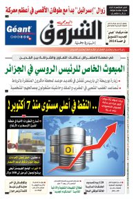 الأحد 14 أفريل 2024