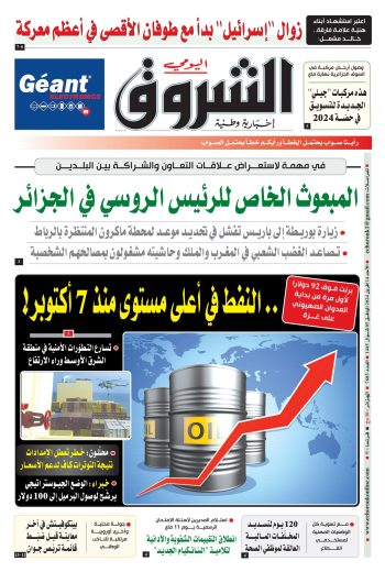 الأحد 14 أفريل 2024