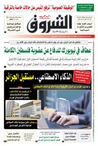 الأربعاء 17 أفريل 2024