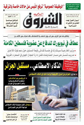 الأربعاء 17 أفريل 2024