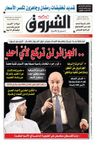 الاثنين 01 أفريل 2024