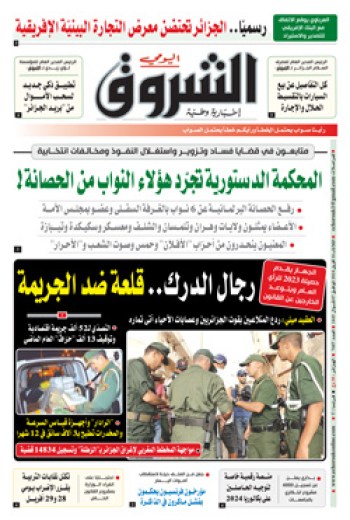 الثلاثاء 16 أفريل 2024