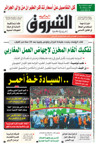 الثلاثاء 23 أفريل 2024