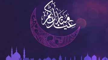 هكذا تكون حياتك كلّها عيدا