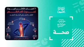 7 أسباب الأكثر شيوعاً لحدوث آلام الظهر