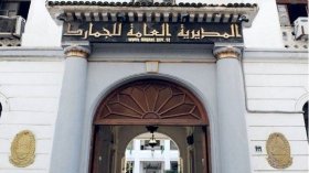 المديرية العامة للجمارك تصدر بيانا هاما