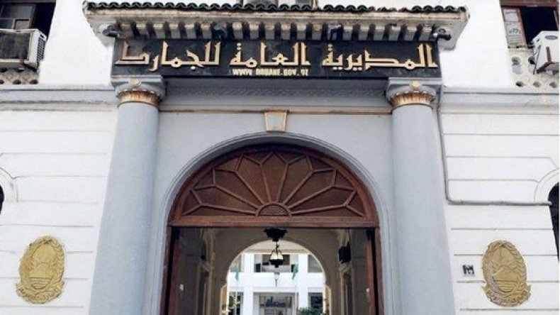 المديرية العامة للجمارك تصدر بيانا هاما