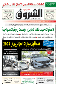 الثلاثاء 30 أفريل 2024