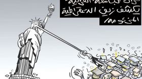 الجامعة الغربية!