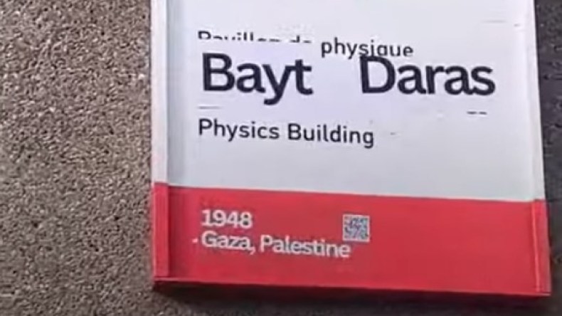بالفيديو.. هكذا غير طلبة جامعة كندية أسماء مبانيها لتصبح فلسطينية!