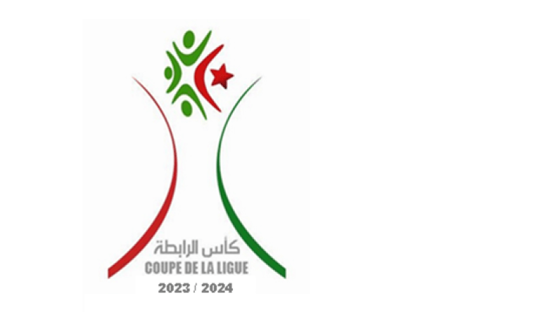 تحديد موعد قرعة نصف نهائي كأس الرابطة