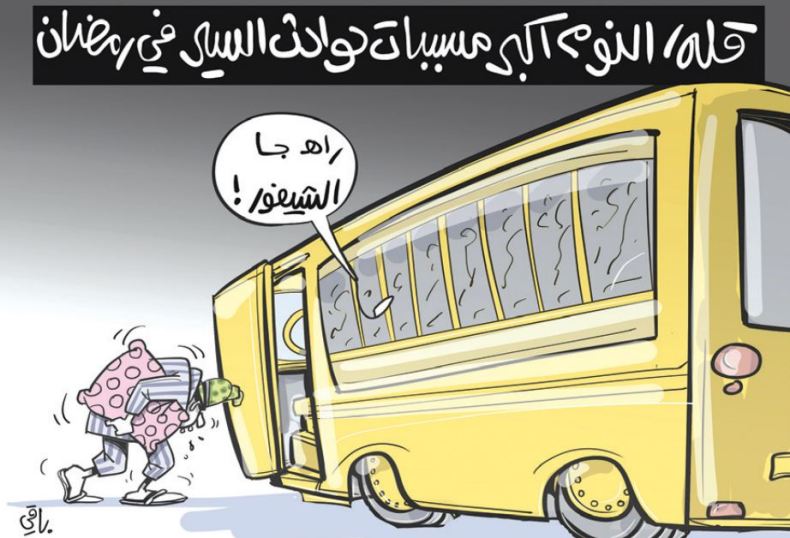 حوادث السير!