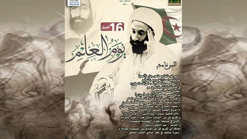 نشاطات متنوعة احتفالا بيوم العلم في قسنطينة