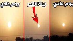 أي ليلة في العشر الأواخر من رمضان تحققت فيها علامات ليلة القدر؟