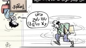 الدوام بعد العيد!