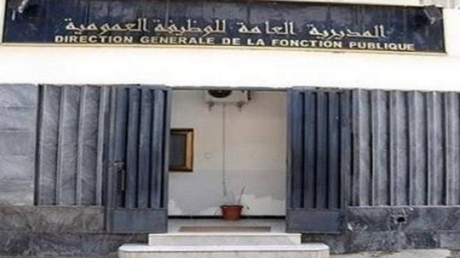 بيان من المديرية العامة للوظيفة العمومية حول عطلة عيد الفطر